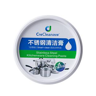 创净不锈钢清洁膏厨房家用洗锅底黑垢去污粉神器油垢清洁除垢剂