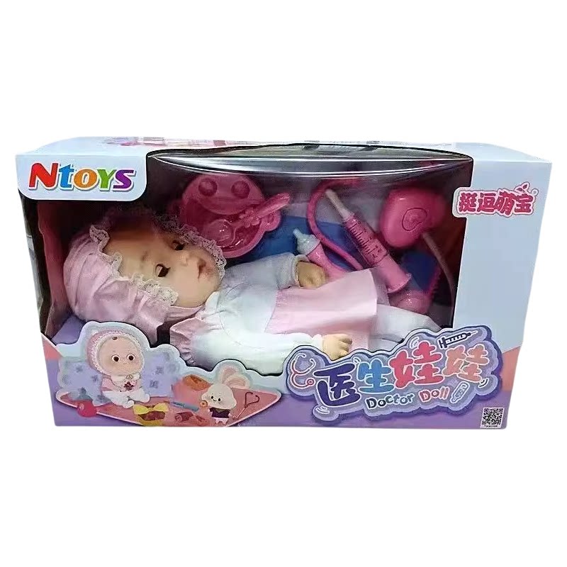 挺逗萌宝智能医生喝奶娃娃