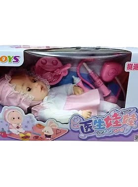 挺逗萌宝智能医生喝奶娃娃