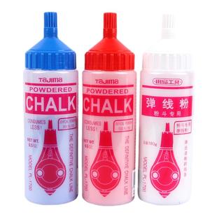 日本田岛粉斗专用弹线粉蓝色白色红色180克单瓶装粉瓶标线划线