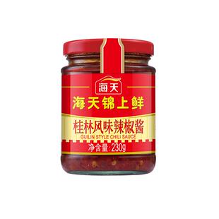 正品海天锦上鲜桂林风味辣椒酱230g家用小瓶下饭火锅拌面蘸酱酱料