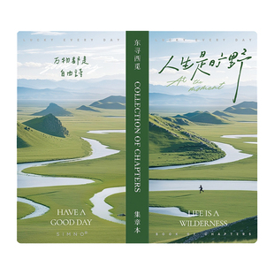 朝雨 人生是旷野a6手帐本空白本高颜值便携随身笔记本旅行集章本
