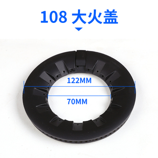 帅慷燃气灶配件炉头QA-108-B6铜芯灶头分火器燃烧器内环精铜火盖