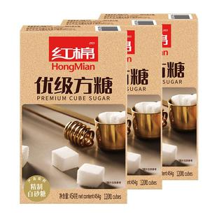 红棉方糖咖啡伴侣120粒*3盒速溶黑咖啡专用调糖块白砂糖包方块糖