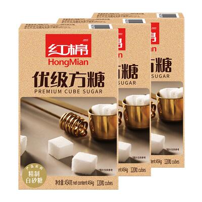 红棉方糖块黑咖啡伴侣专用