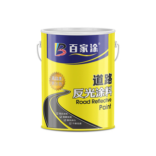 百家涂夜光超亮道路反光漆车位标线漆安全岛防撞栏马路划线警示漆