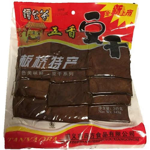 遵义板桥豆腐干贵州特产谭幺爸五香豆干四方食品厂345克*5包邮