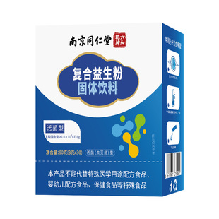 南京同仁堂益生菌成人调理肠胃肠道脾胃虚大弱人冻干粉官方旗舰店