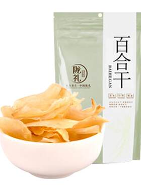 陇萃堂兰州百合干250g新鲜百合干