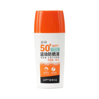 迪卡侬防晒霜防水高倍防晒spf50+