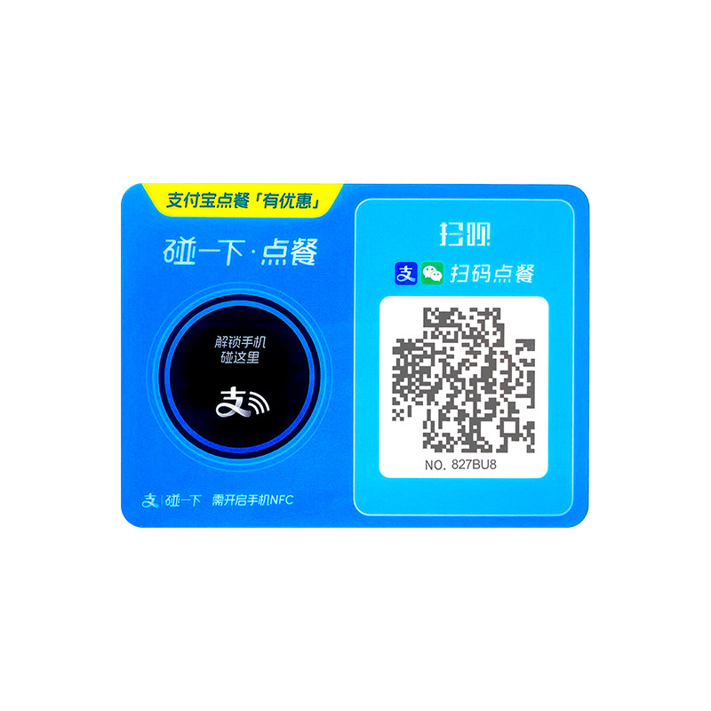 扫呗扫码点餐堂食码贴打印机
