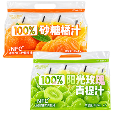 岛予的向往100%孕妇儿童果汁