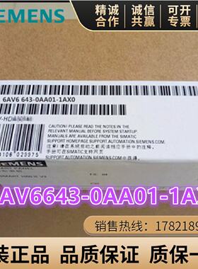 议价6AV6643-0AA01/0BA01/0CB/0CD/0DB/0DD01/1AX0/1AX1西门子触