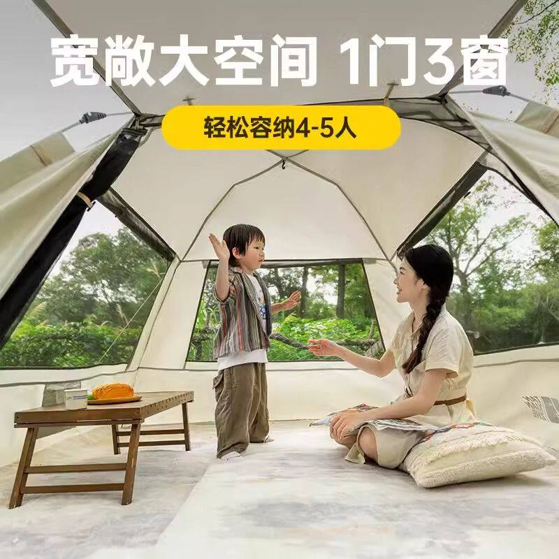 帐篷野营折叠户外全自动天幕过夜二合一防雨装备开便携露营速野外