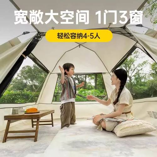 帐篷野营折叠户外全自动天幕便携过夜防雨露营速装备二合一开野外