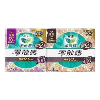 花王乐而雅卫生巾零触感特薄棉柔表层夜用20片组合装官方正品