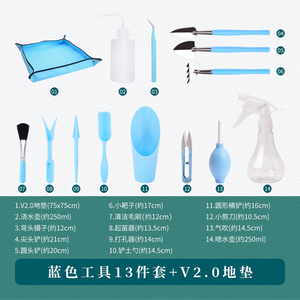 逸家花园多肉种植工具套装家用花艺小铲子种花养花园艺盆栽微景观