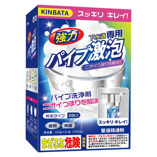 kinbata木幡管道疏通剂强力溶解厕所马桶厨房下水道堵塞除臭神器