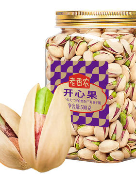 老香农盐焗原味无漂白开心果