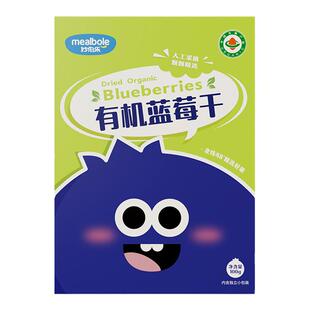 妙伯乐有机小兴安岭蓝莓果干添加天然花青素人工采摘低温慢烘无