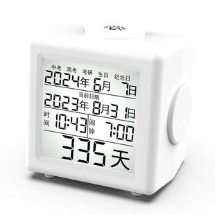 高考中考天数倒计时器初高中学生考试专用电子闹钟日历自律提醒牌