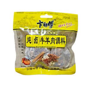 卞师傅炖卤牛羊肉调料40克X10袋卤料香料牛肉羊肉大料饭店炖肉料