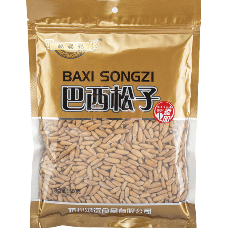 姚福记手剥巴西松子新货特级特大手拨500g散装大颗粒长粒阿富汗