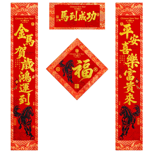 2026新款马年绒布对联自粘新年春节高端家用春联农村大门过年门贴