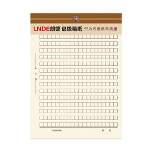 朗德单双线信纸厚稿纸16k信笺纸学生用信签纸硬笔书法用纸米字格回字格练字本英语本作文本入党申请书原稿纸