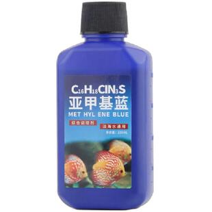 亚甲基蓝鱼缸水族鱼专用药专治烂身烂尾水霉病药试剂溶液