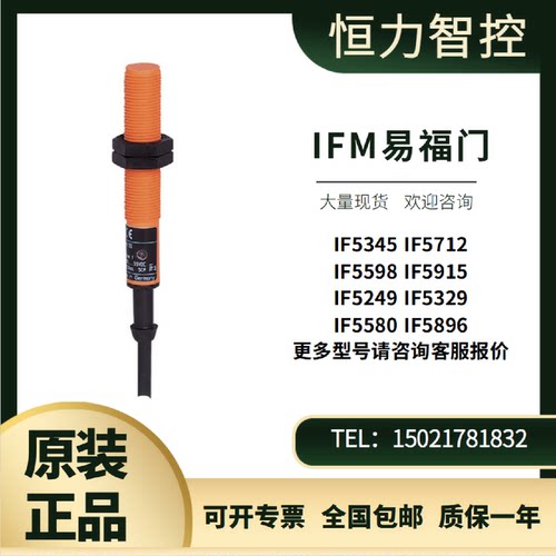 议价ifm易福门接近开关IF5345IF5712IF5598IF5915全系列现货出售