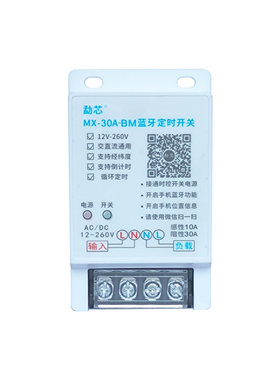 勐芯低压定时开关时控开关定时器