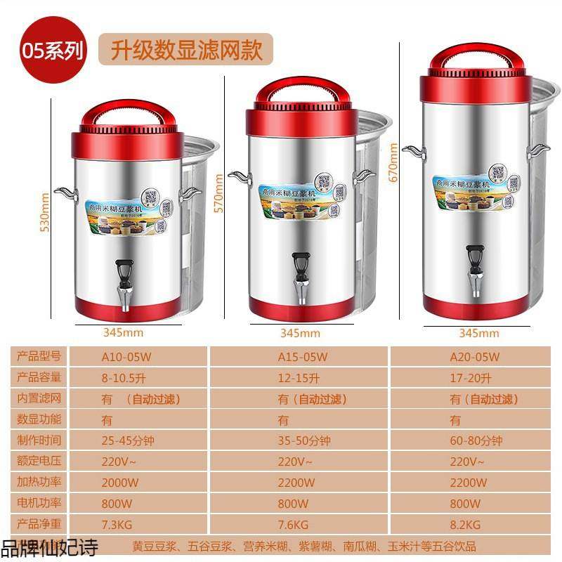 禾元商用豆浆机全自动10升15升20升大型大容量早餐店用免煮磨浆机,厨房电器,商用豆浆机,淘宝优惠券,粉丝福利购,淘宝优惠卷