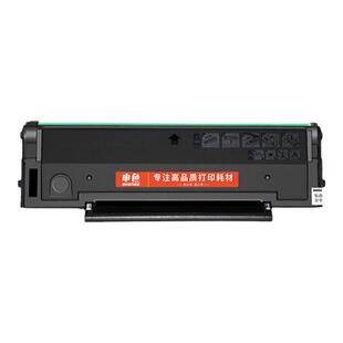 申色适用奔图PD206硒鼓M6506/NW墨盒P2506/W打印机粉盒M6556NW激光碳粉盒M6606NW墨粉M6556N易加粉P2510W晒鼓