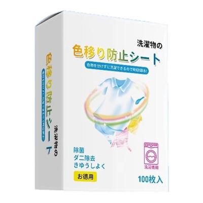 【可洗300次】升级加强吸色片