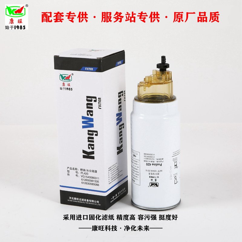 供应PL420油水分离器6126000813350088燃滤1000424916柴油滤芯