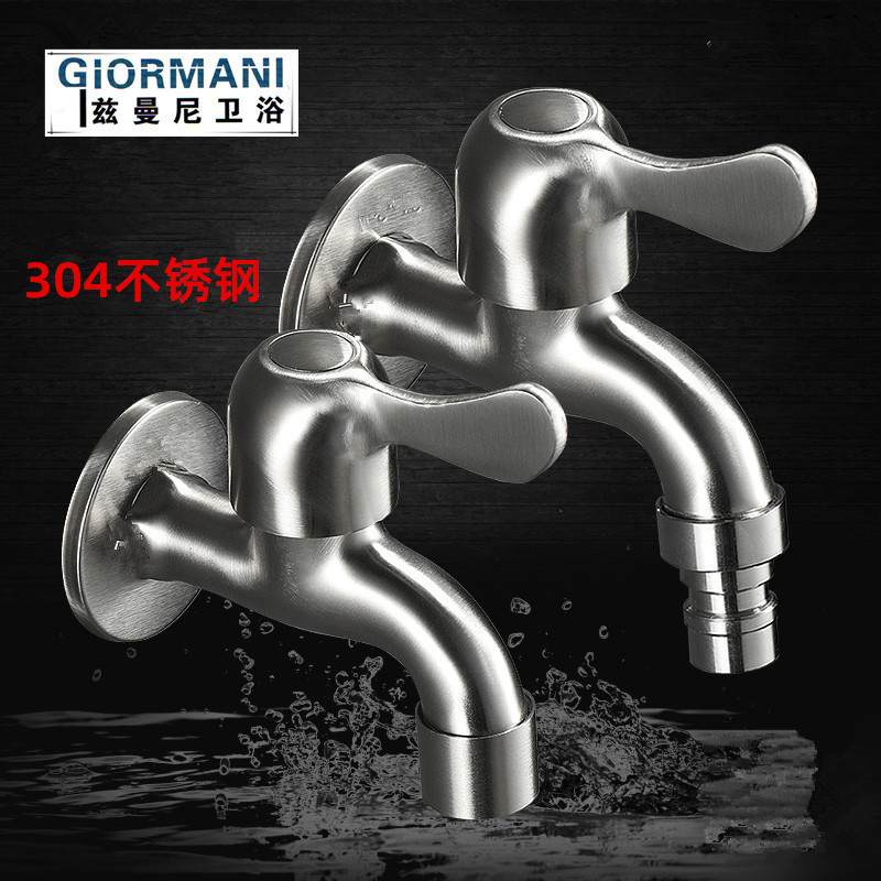 新款直销304不锈钢洗衣机龙头拖把池加长水龙头特长洗衣池快开单