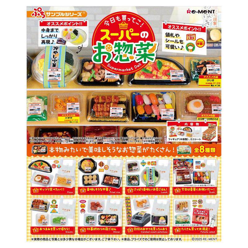 RE-MENT超市的熟食收藏