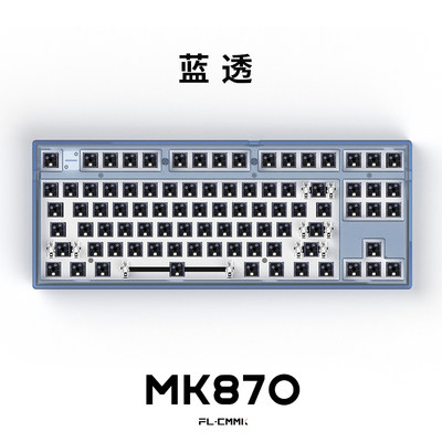 腹灵MK870 87键机械键盘套件RGB灯光三五脚轴热插拔DIY客制化键盘