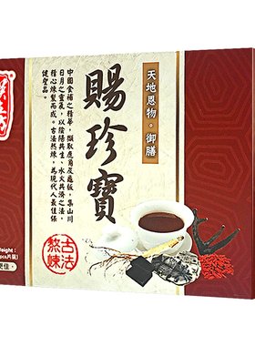 【自营】汉立方龟鹿二仙胶二仙丸阴阳双补滋肾补气血赐珍宝