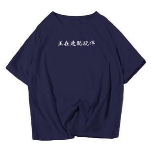 趣味欢乐斗地主扑克牌游戏文字王炸农民周边短袖T恤衫男半袖衣服