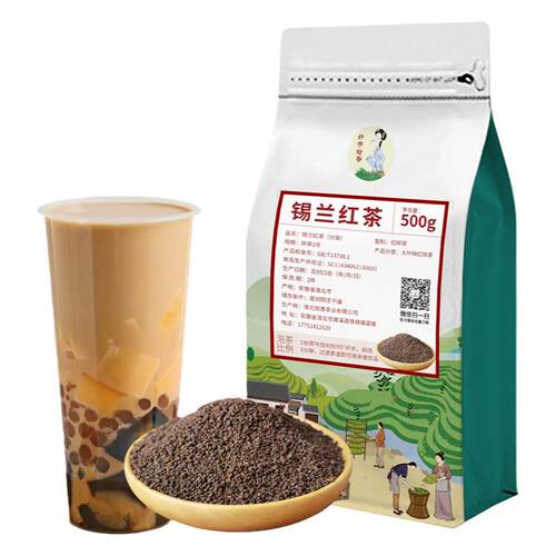 拾香锡兰红茶奶茶专用500g红茶柠檬茶专用进口斯里兰卡红碎茶粉