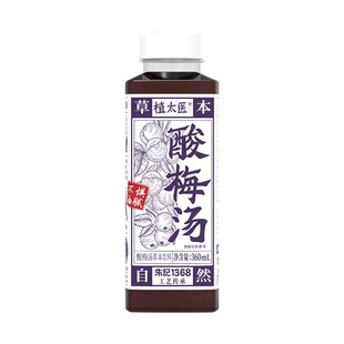 【26年产】植太医酸梅汤草本植萃植物熬煮解油清爽香港东济堂