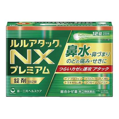 日本进口 一三共综合感冒药NX 12粒 缓喉咙痛鼻塞流涕头痛头晕