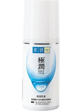 曼秀雷敦玻尿酸乳液加倍锁水