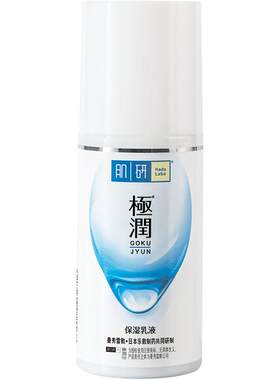 曼秀雷敦玻尿酸乳液加倍锁水