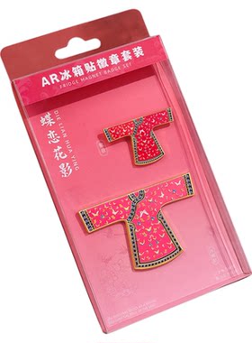 AR百蝶纹氅衣德龄公主冰箱贴徽章磁吸大都会艺术博物馆文创纪念品