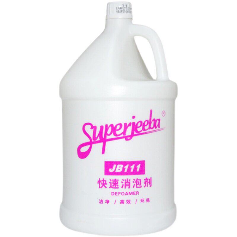 洁霸快速消泡剂化泡溶解化泡剂