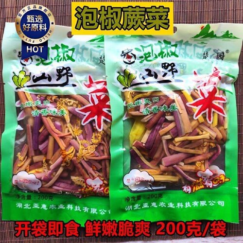 正品泡椒蕨2菜山野菜小包装0生0克新鲜野龙爪菜袋装即食下饭泡菜