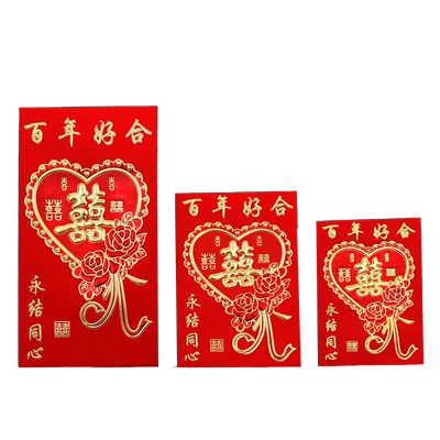 结婚红包婚礼百年好合喜字利是封